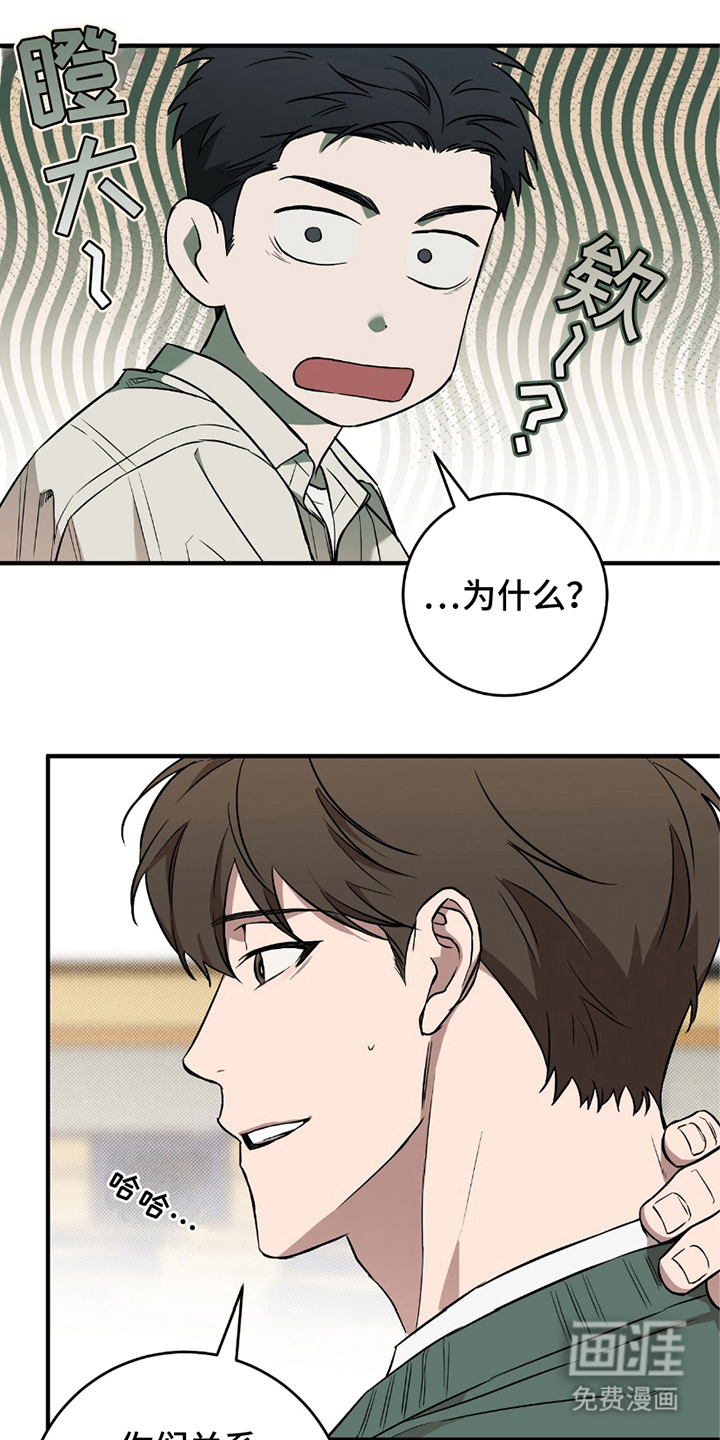 我的发小是同志第15话图