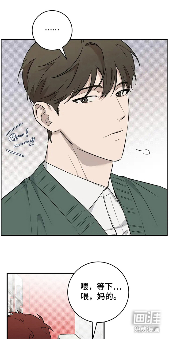 我的发小是同志第16话图