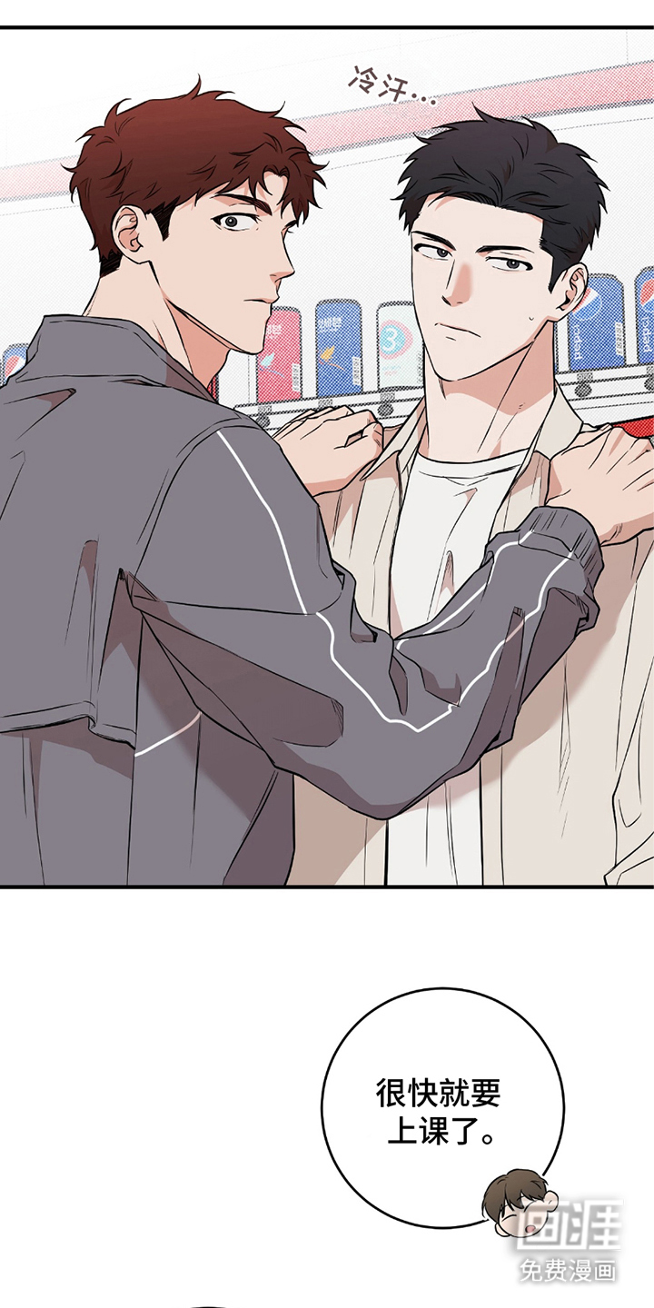 我的发小是同志第17话图