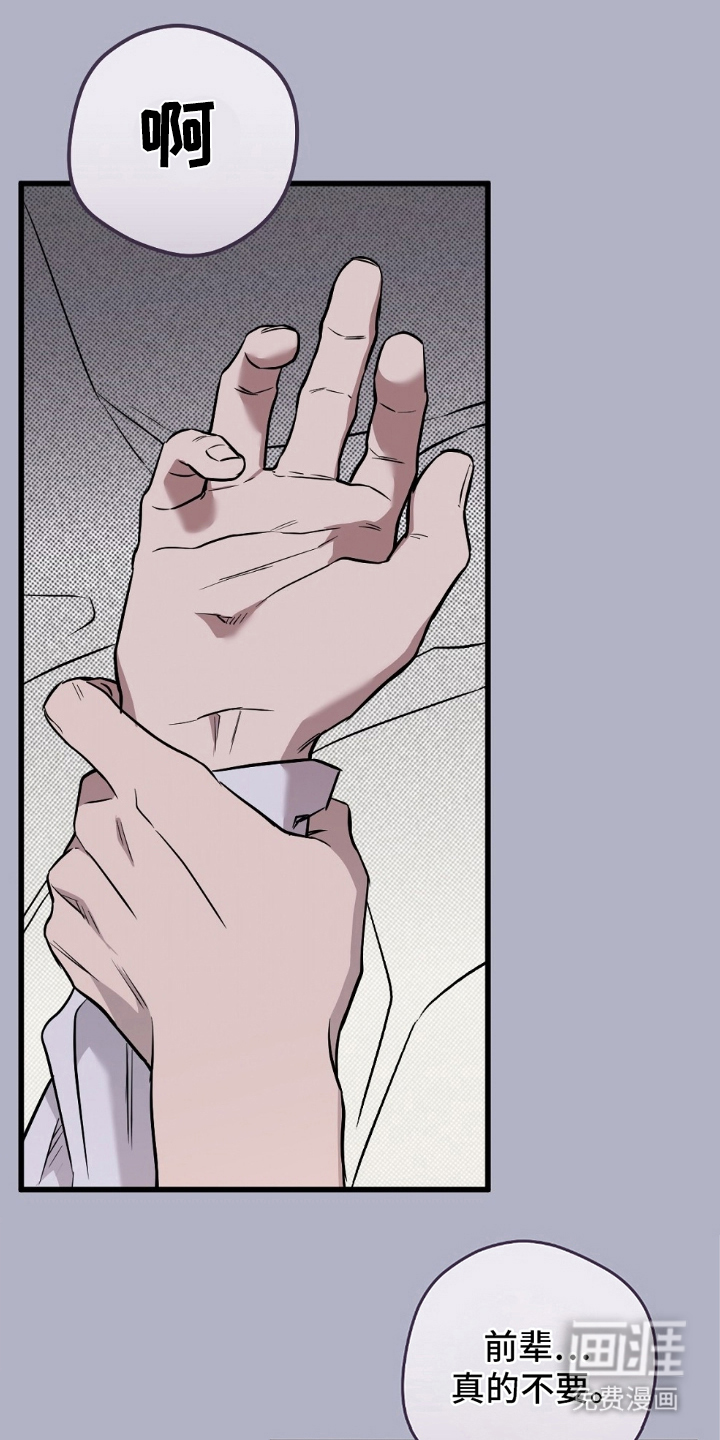 我的发小是同志第18话图