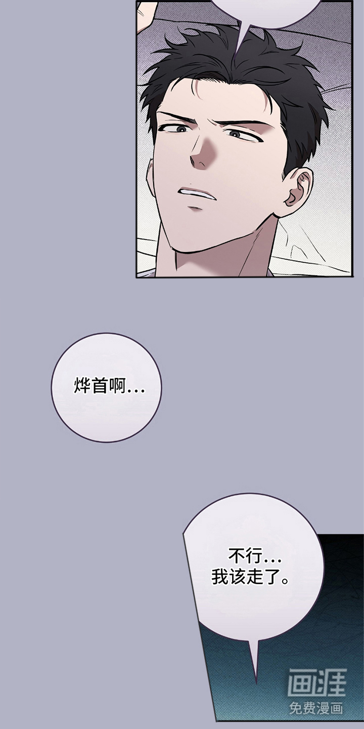 我的发小是同志第18话图