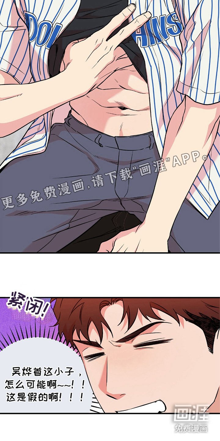 我的发小是同志第19话图