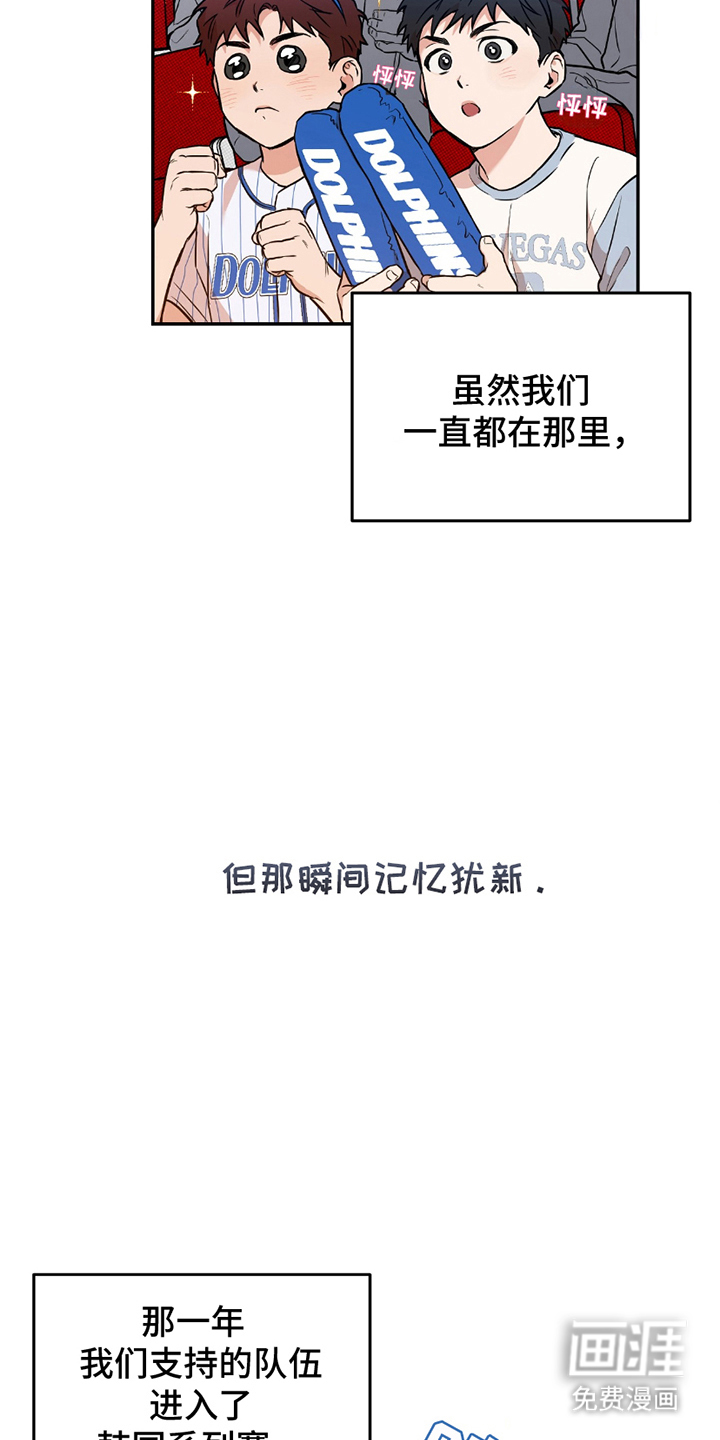 我的发小是同志第2话图