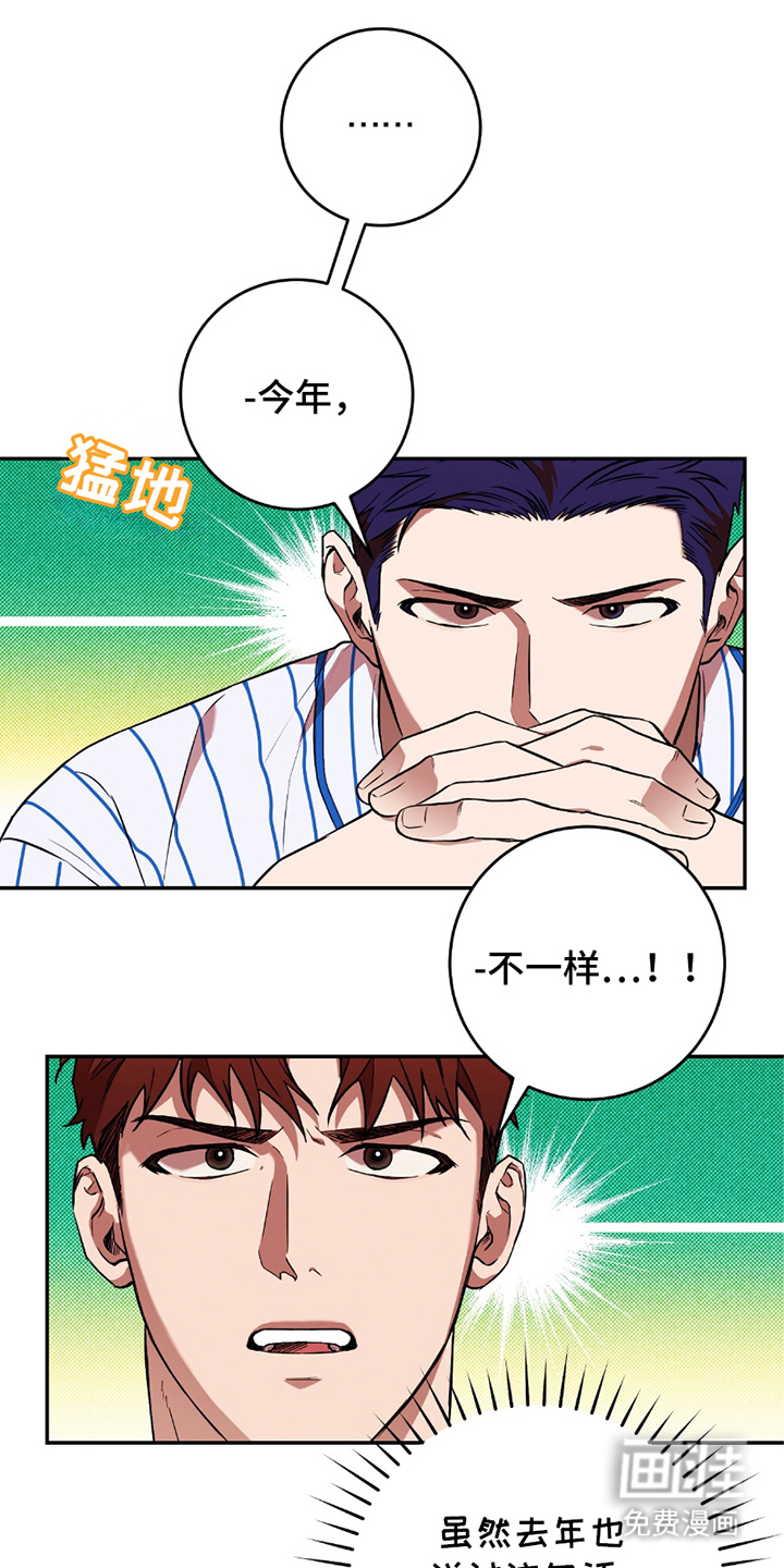 我的发小是同志第3话图