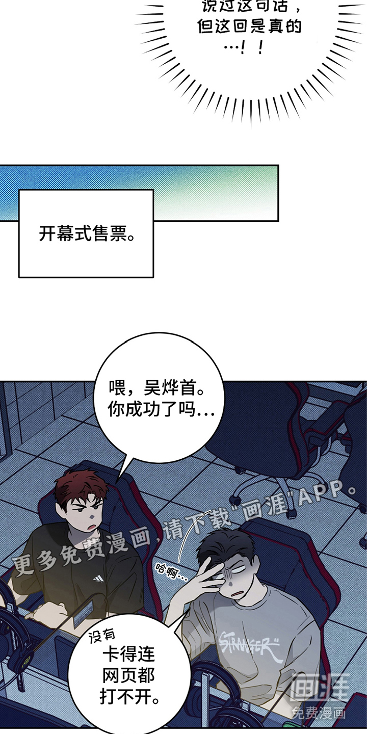 我的发小是同志第3话图