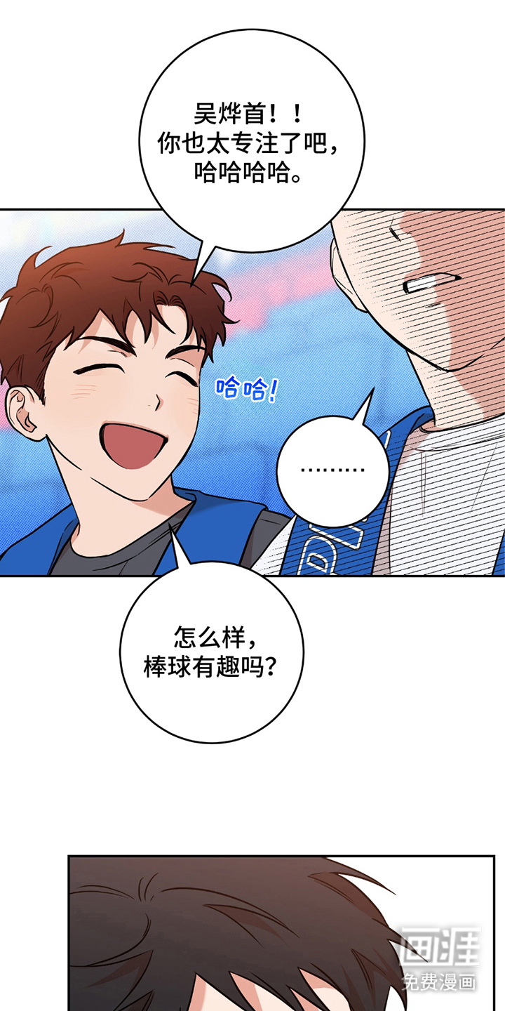 我的发小是同志第5话图