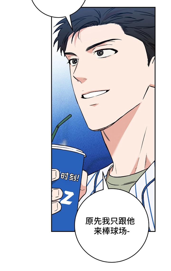 我的发小是同志第5话图