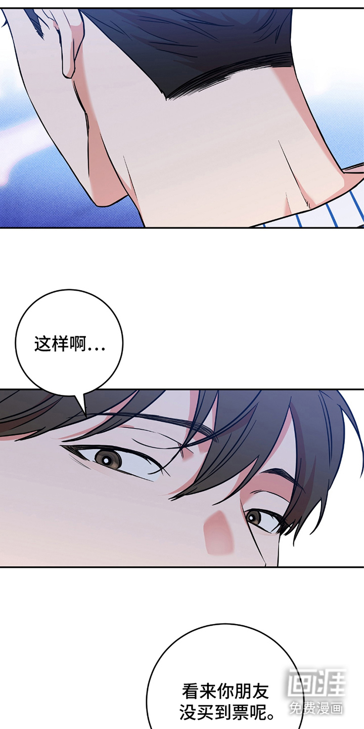 我的发小是同志第6话图