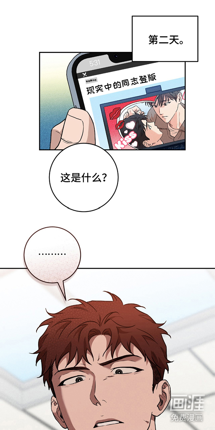 我的发小是同志第7话图