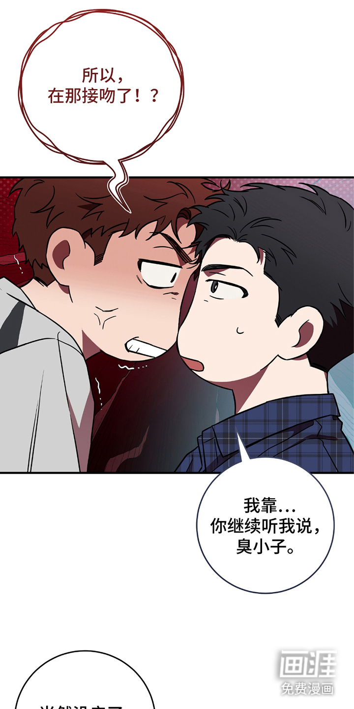 我的发小是同志第8话图