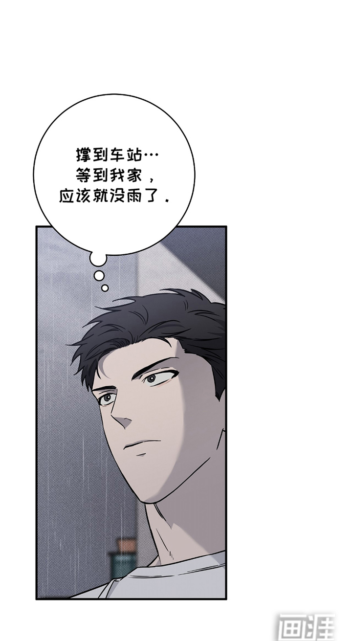 我的发小是同志第9话图