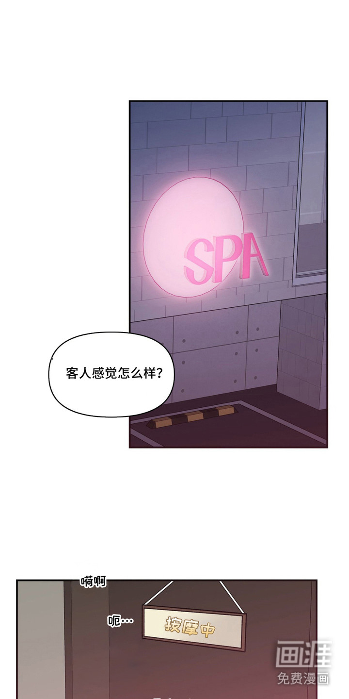 外星人的种子第1话图