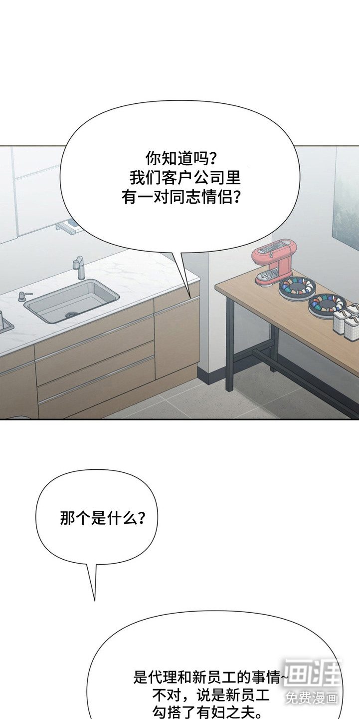 外星人的种子第11话图