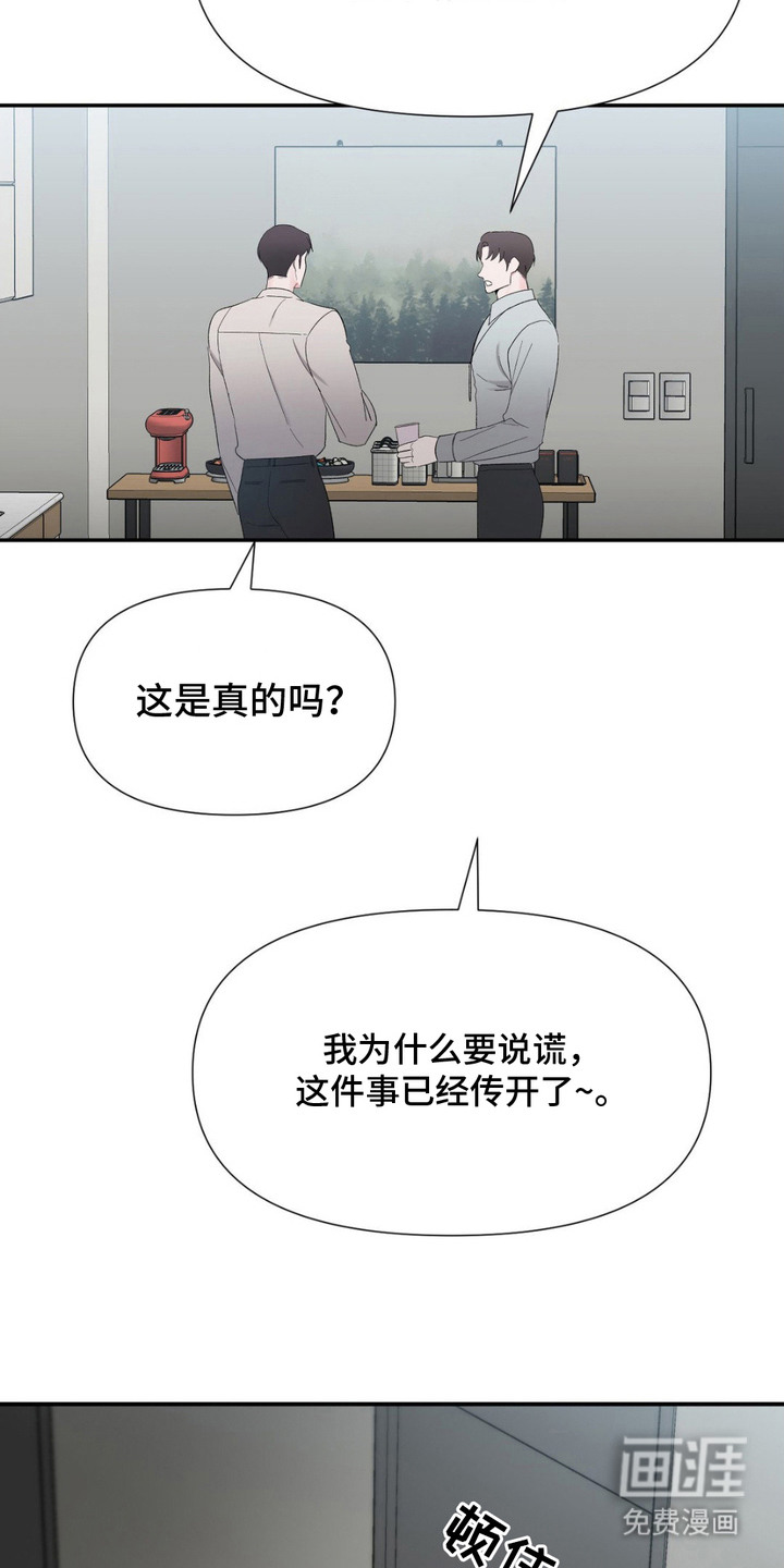 外星人的种子第11话图