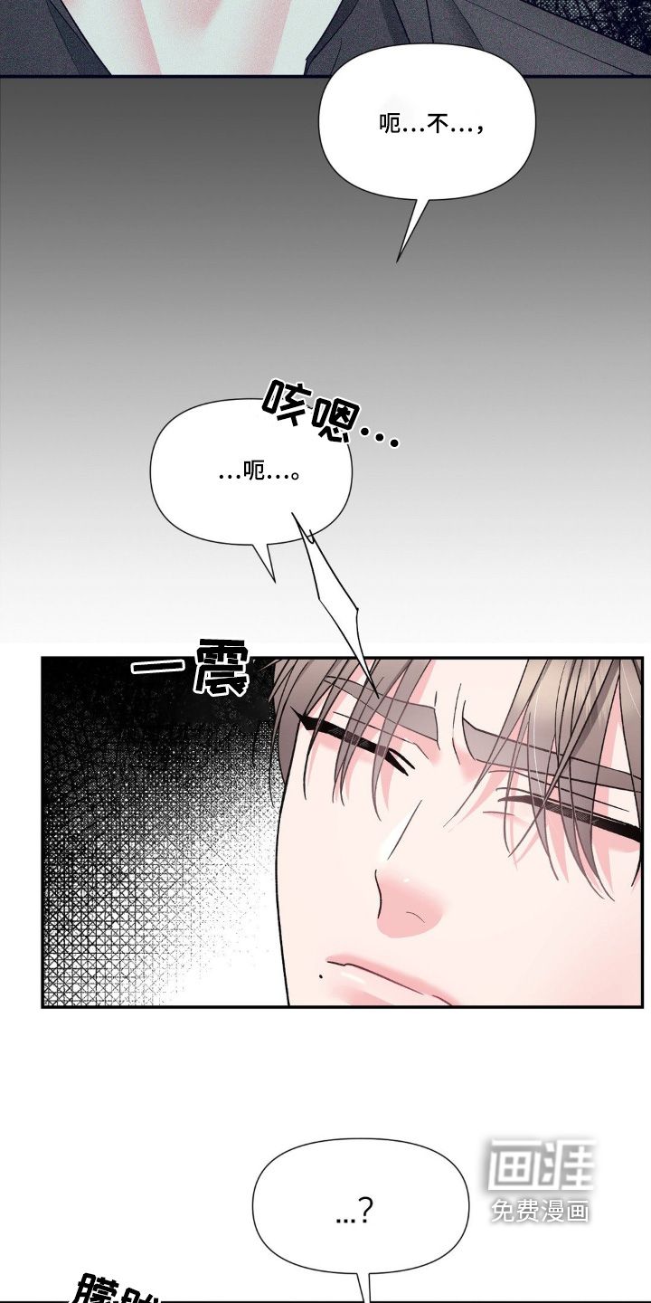 外星人的种子第12话图