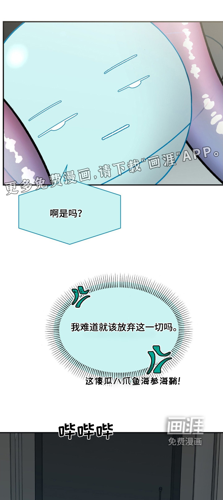 外星人的种子第13话图