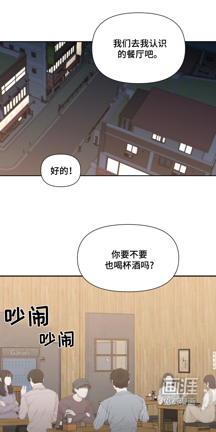 外星人的种子第14话图