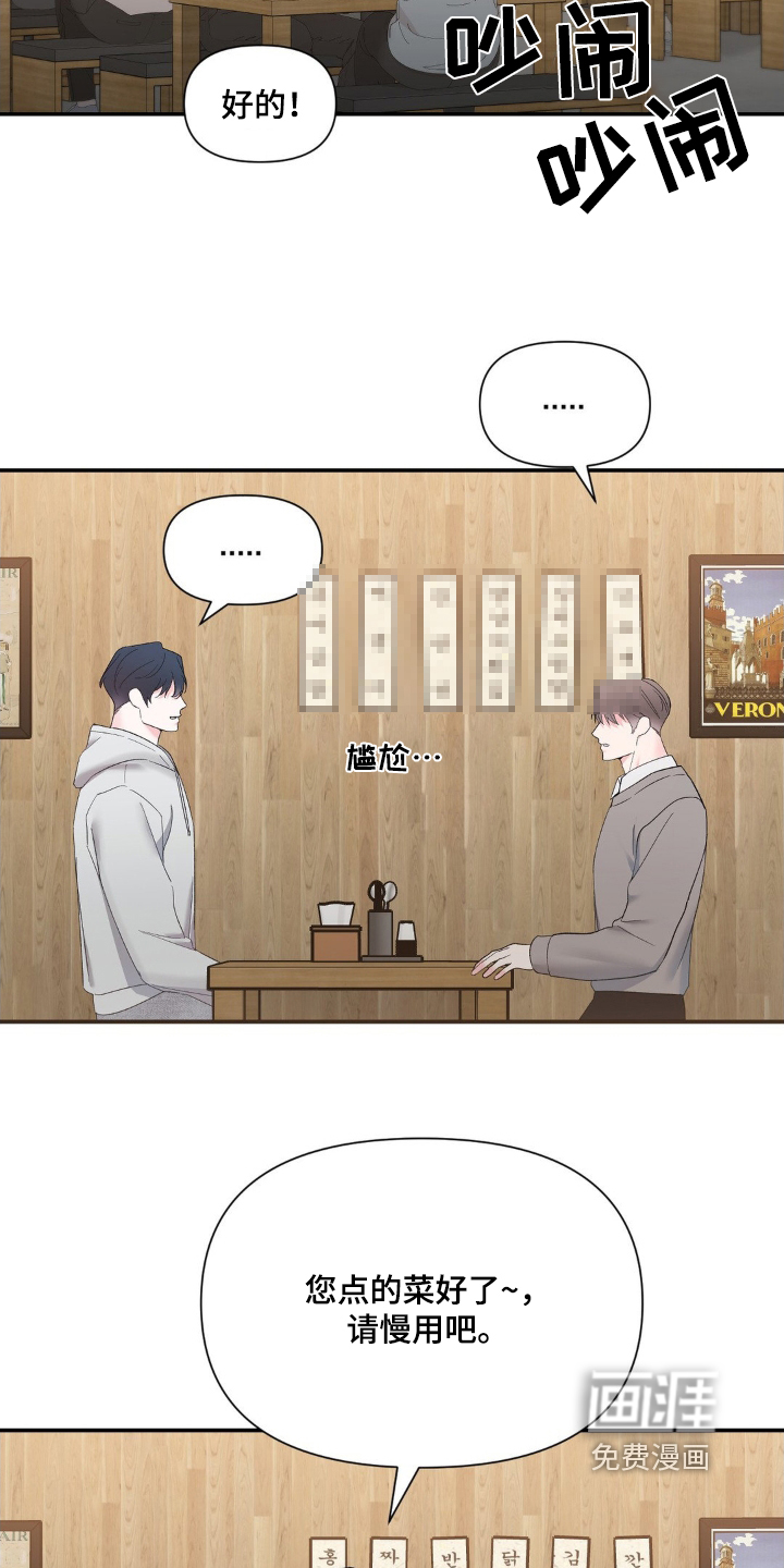 外星人的种子第14话图