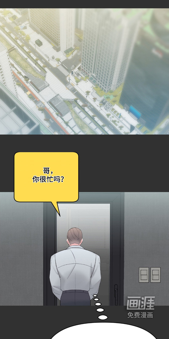 外星人的种子第15话图