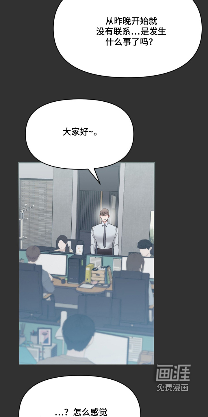 外星人的种子第15话图