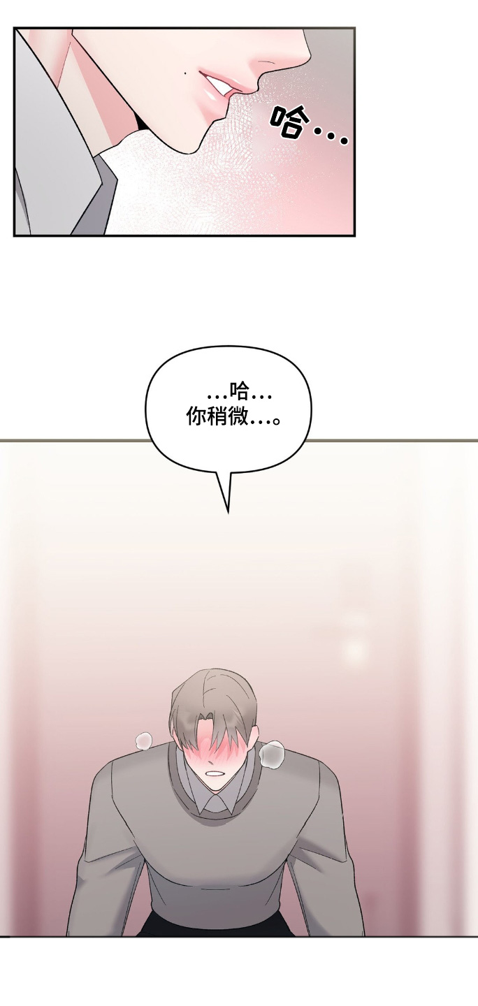 外星人的种子第16话图