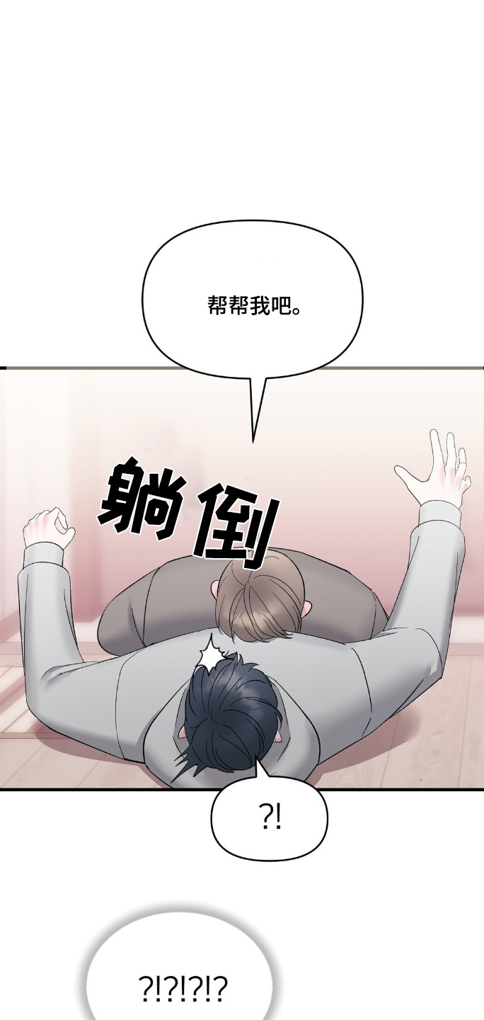 外星人的种子第16话图