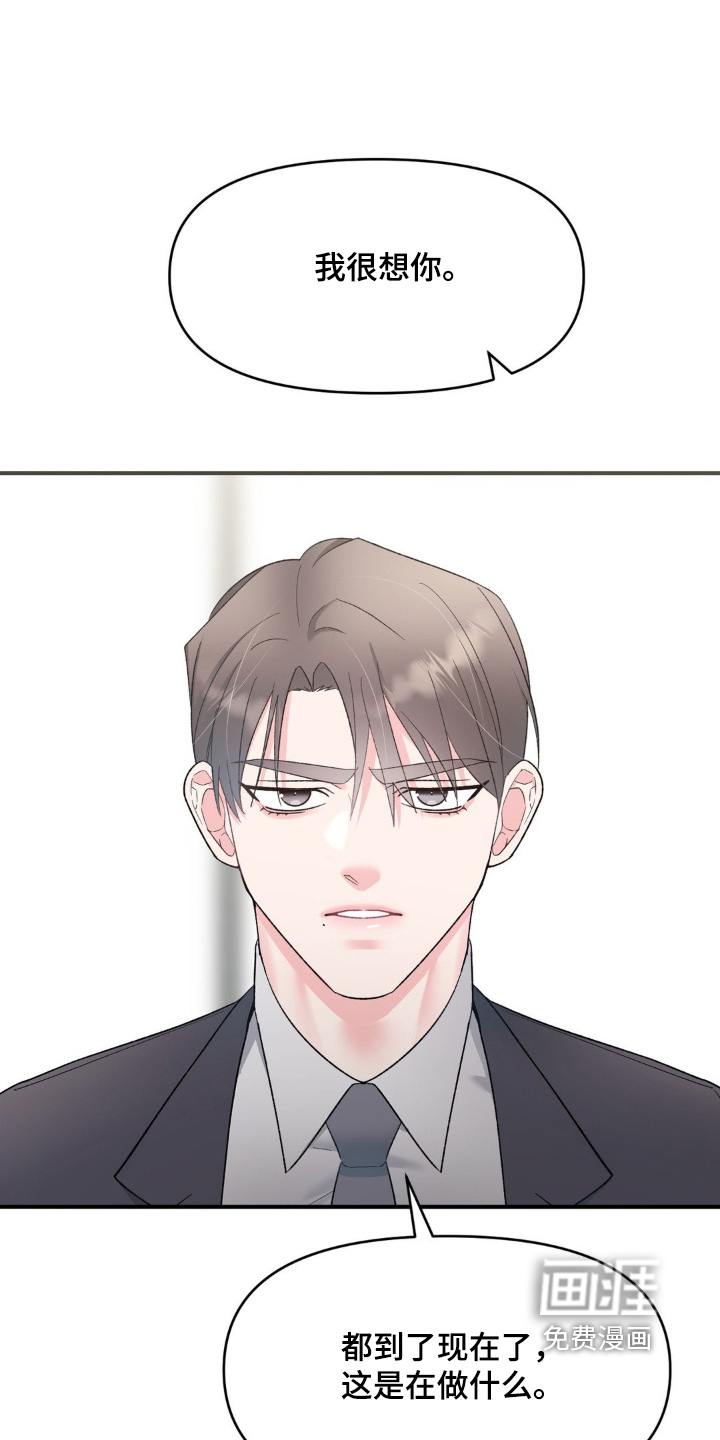 外星人的种子第18话图