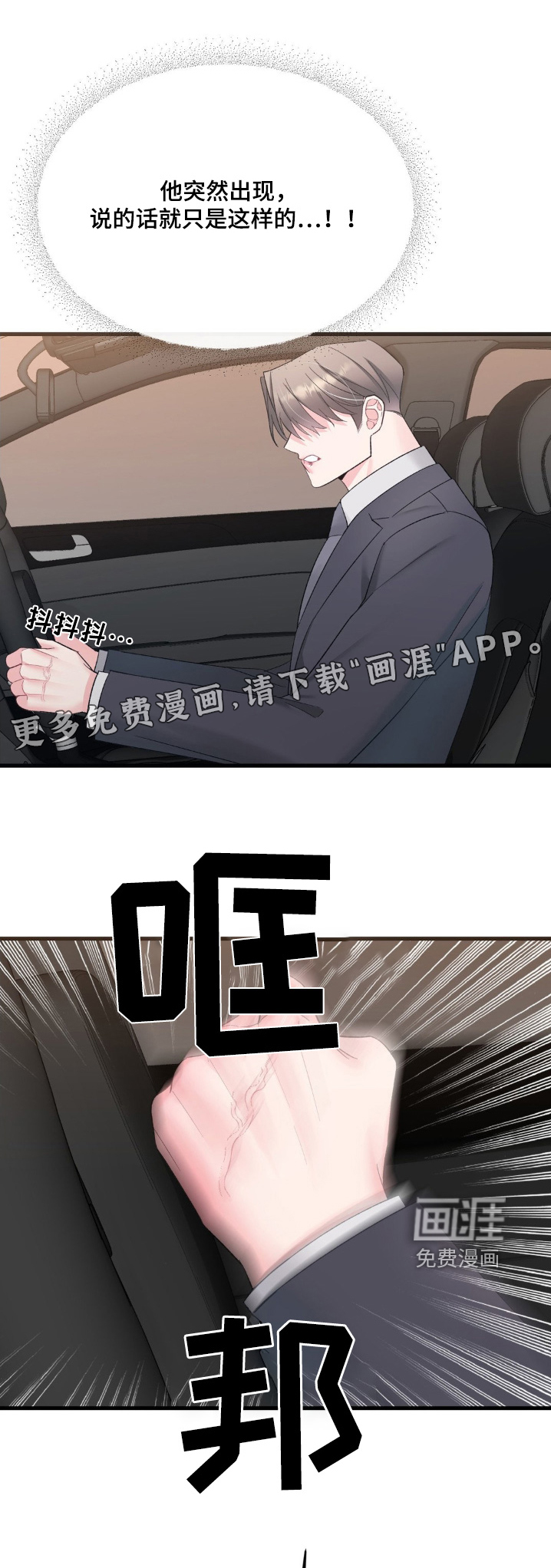 外星人的种子第19话图