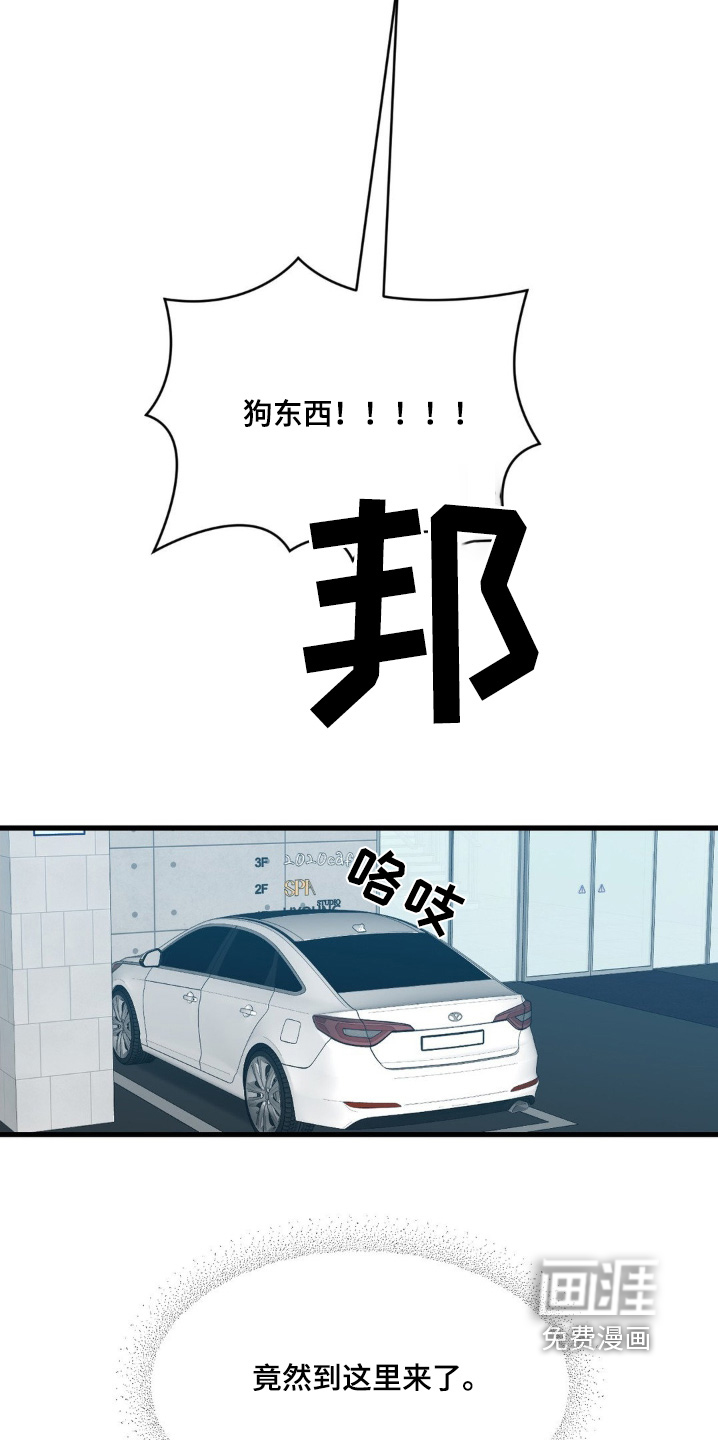 外星人的种子第19话图