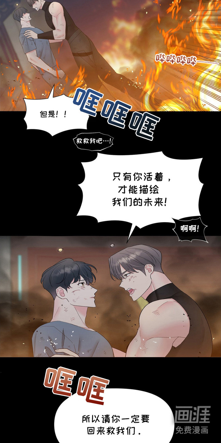 外星人的种子第2话图