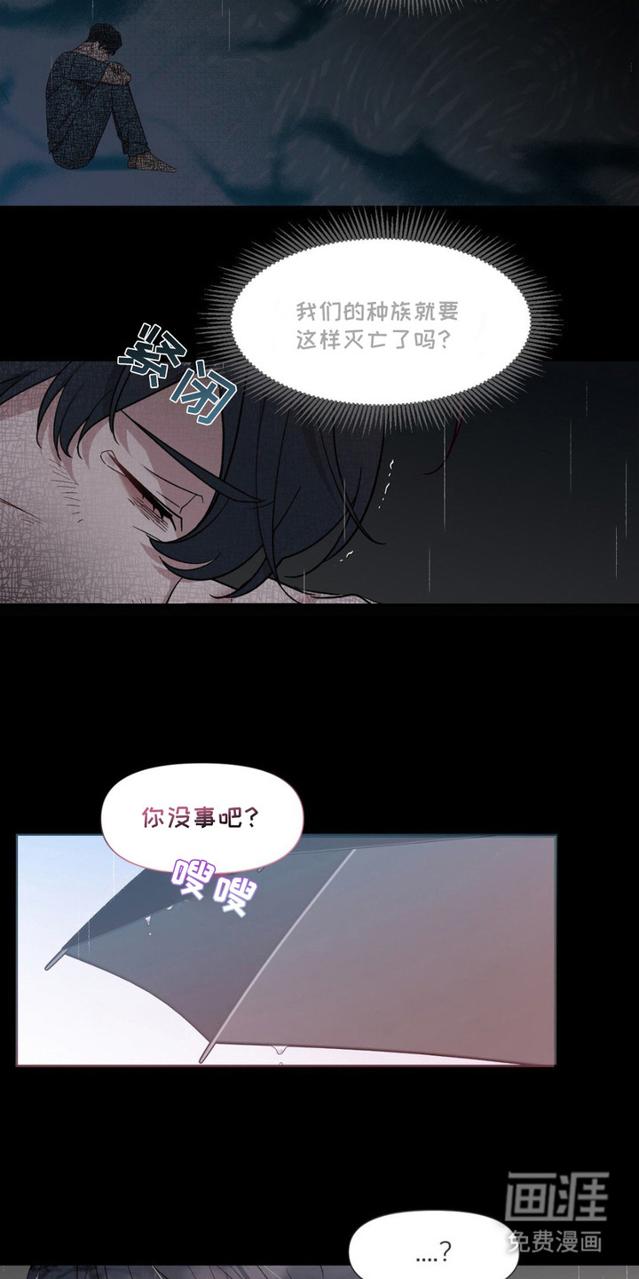 外星人的种子第2话图