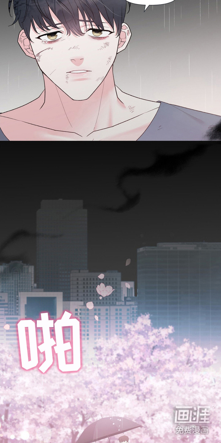 外星人的种子第2话图