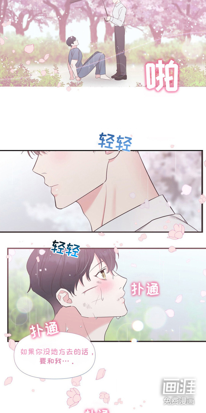 外星人的种子第2话图