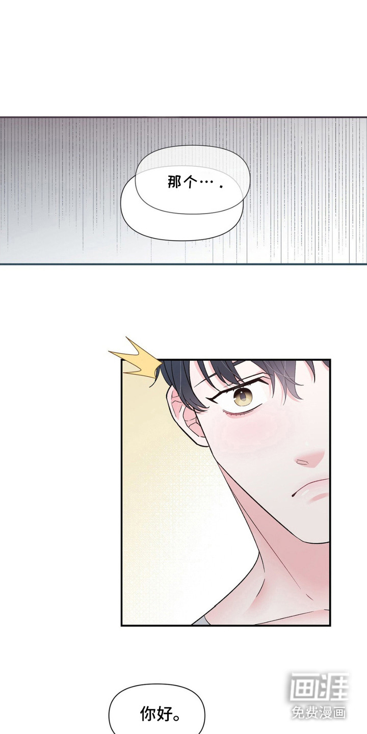 外星人的种子第3话图