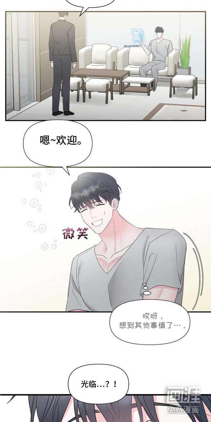 外星人的种子第3话图