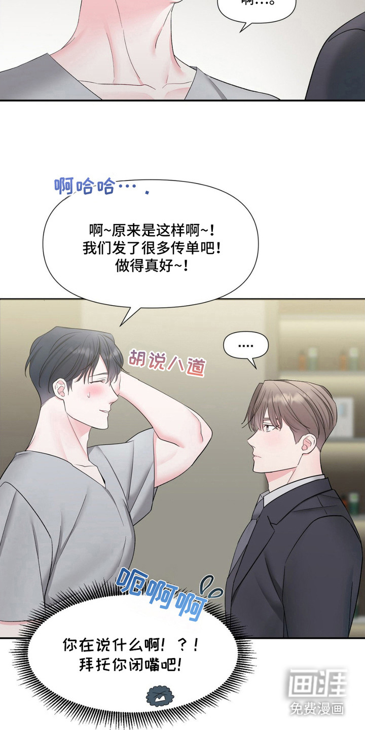 外星人的种子第3话图