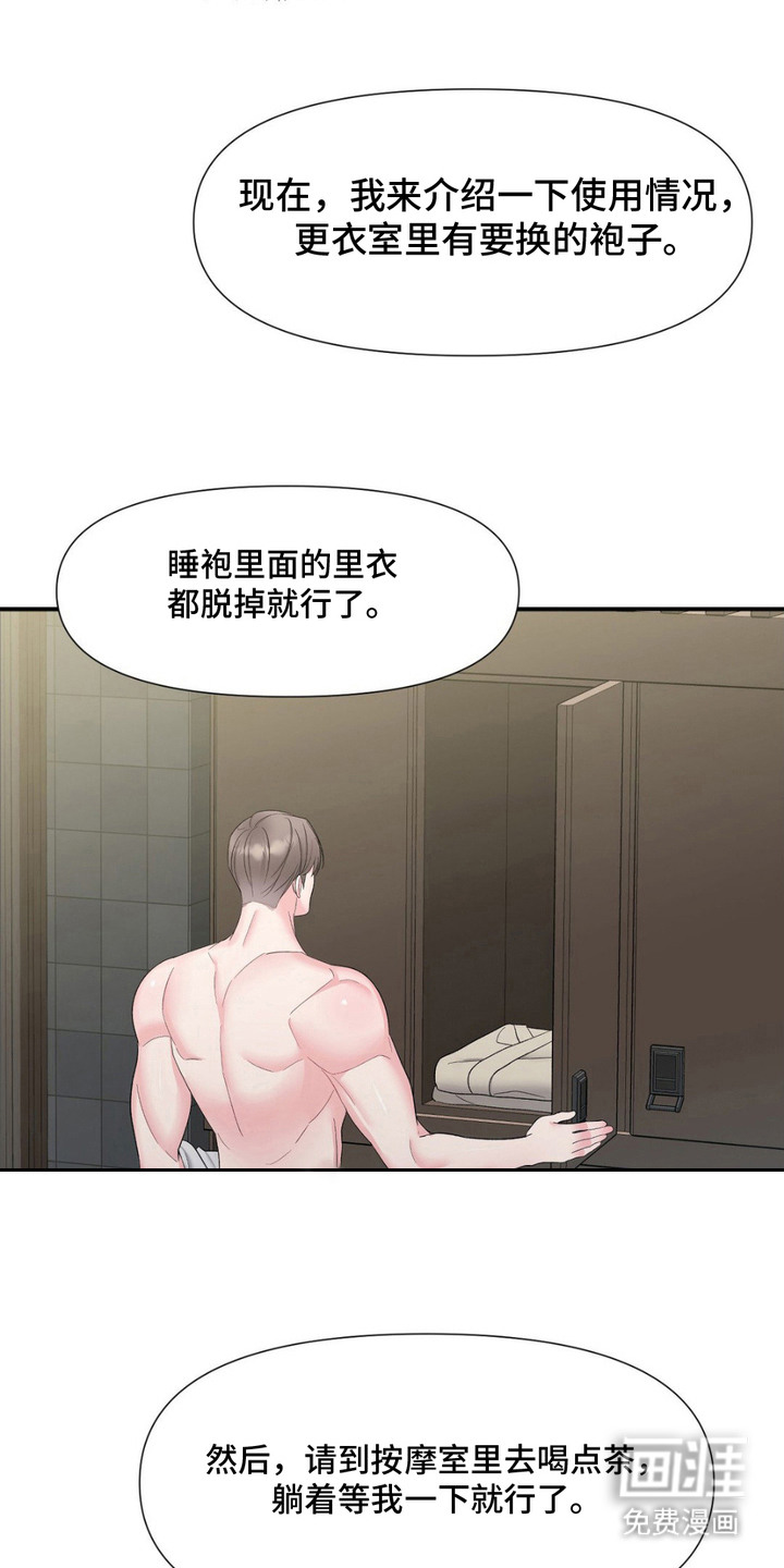 外星人的种子第3话图