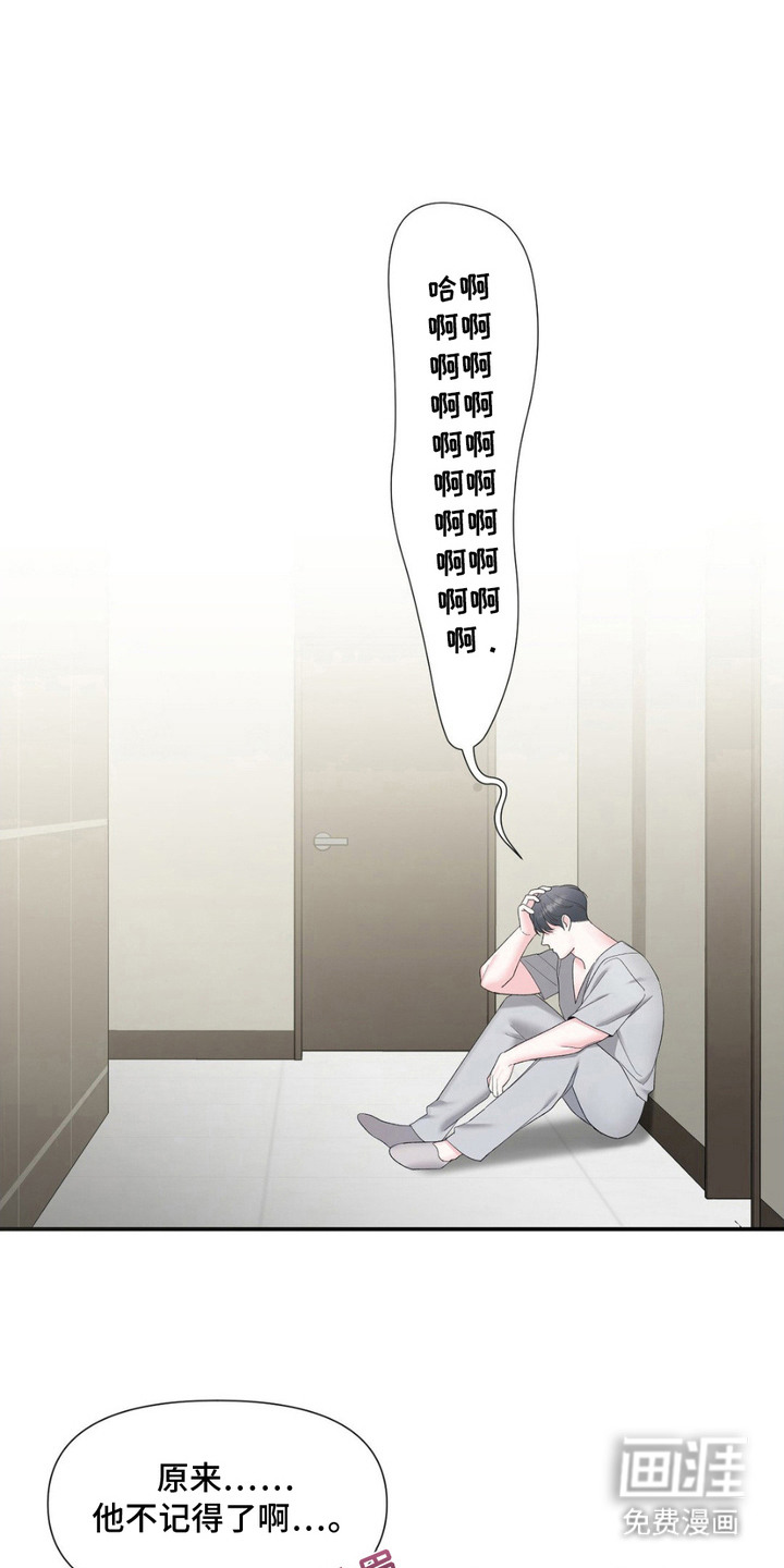 外星人的种子第4话图