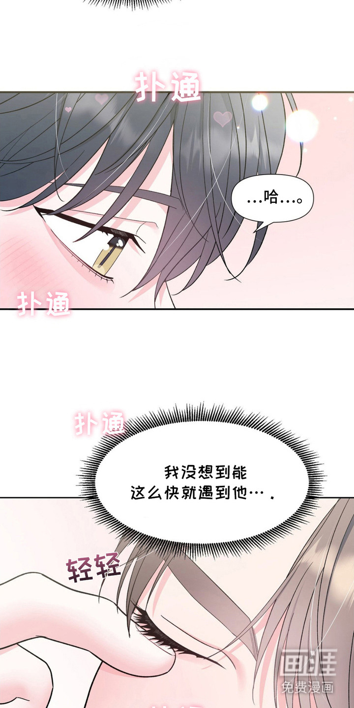 外星人的种子第4话图