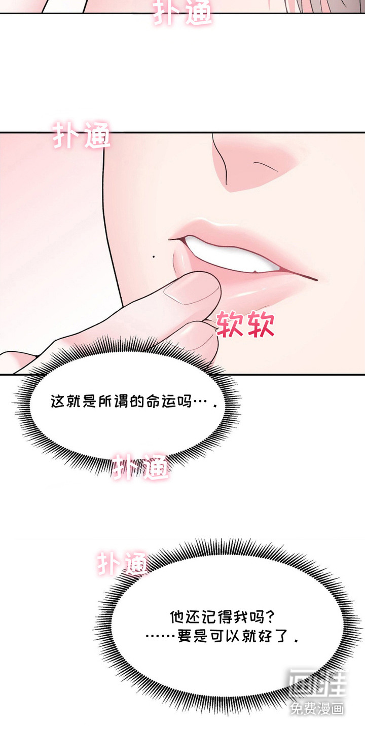 外星人的种子第4话图