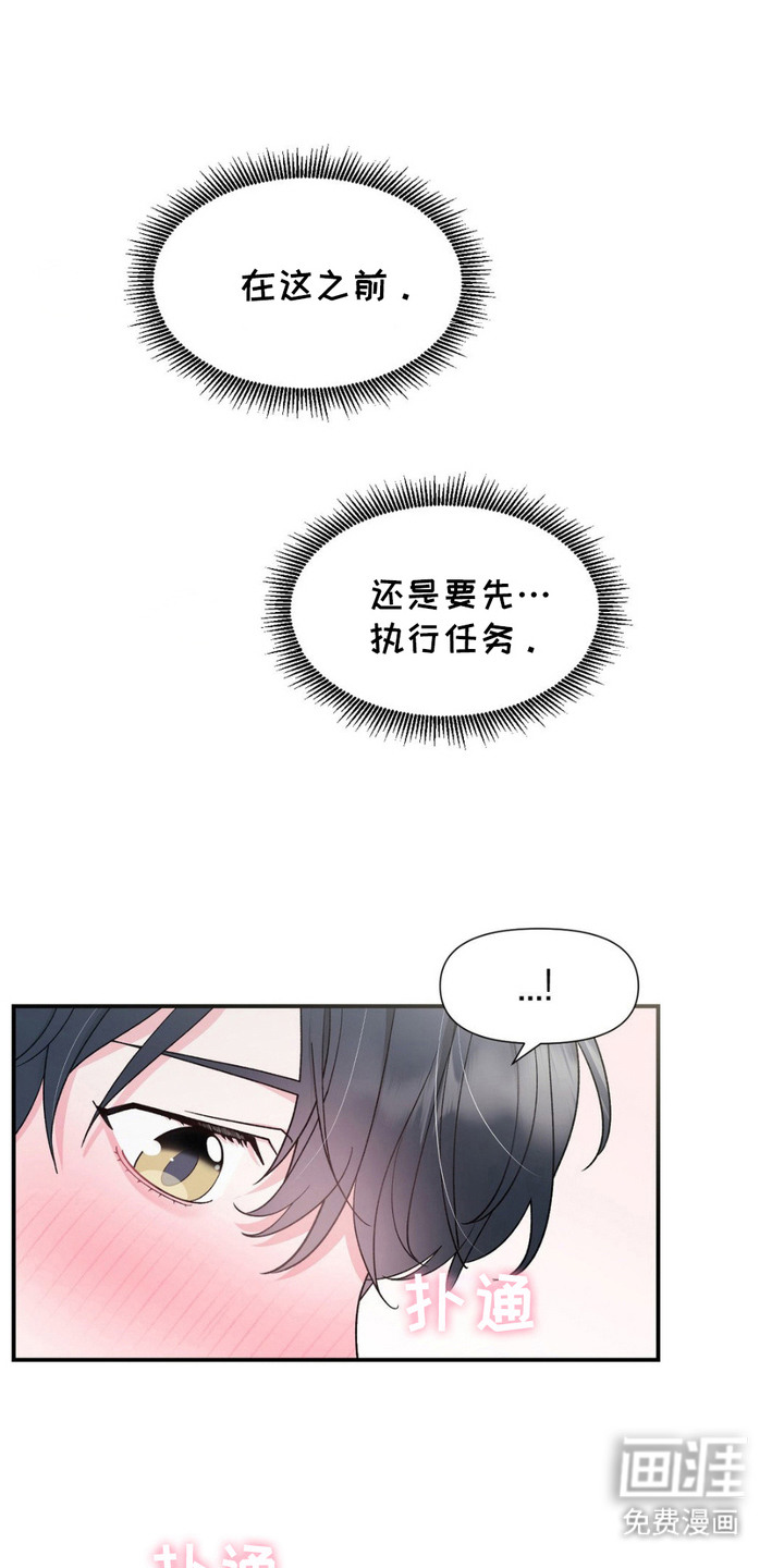 外星人的种子第5话图