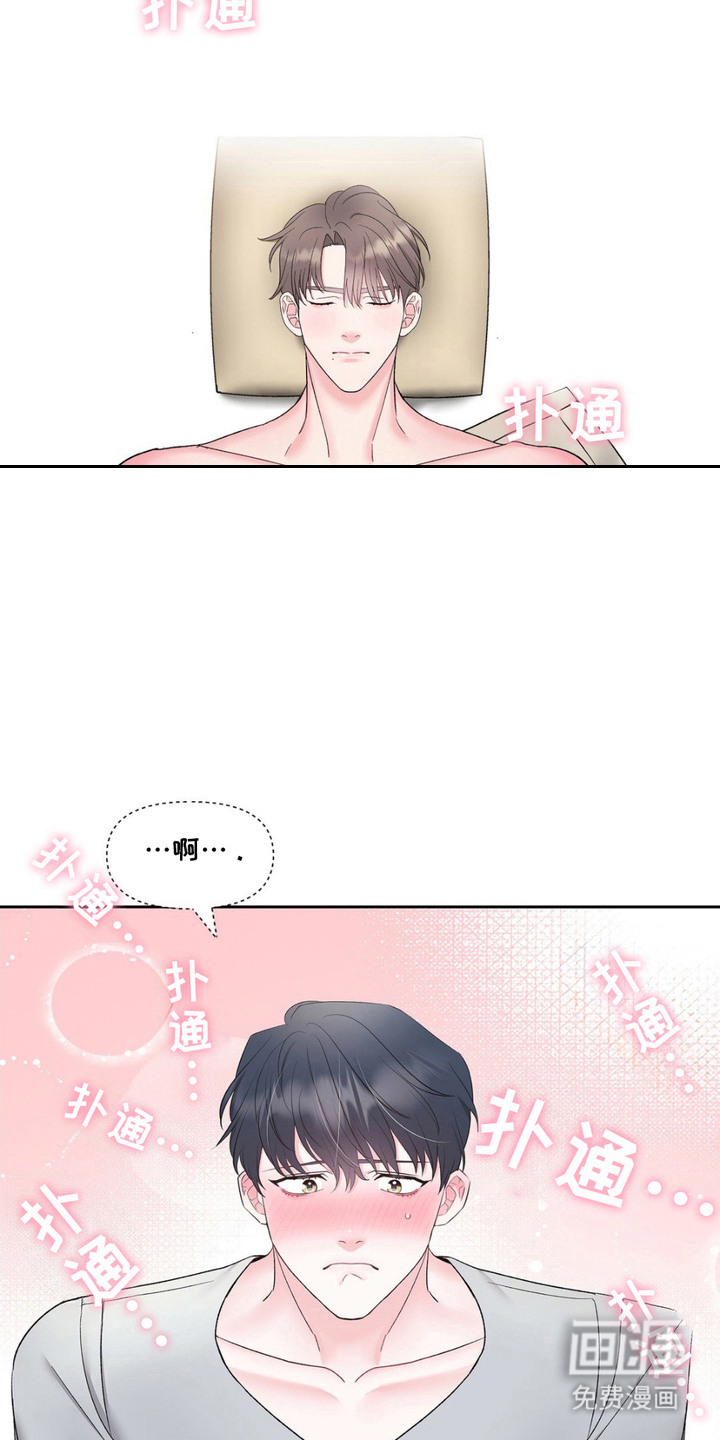 外星人的种子第5话图