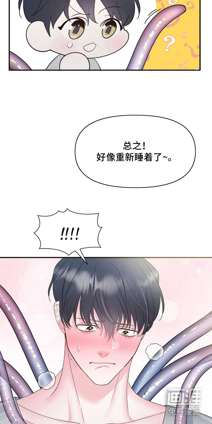 外星人的种子第5话图