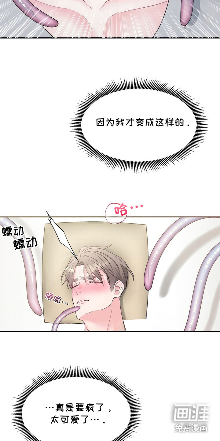 外星人的种子第5话图