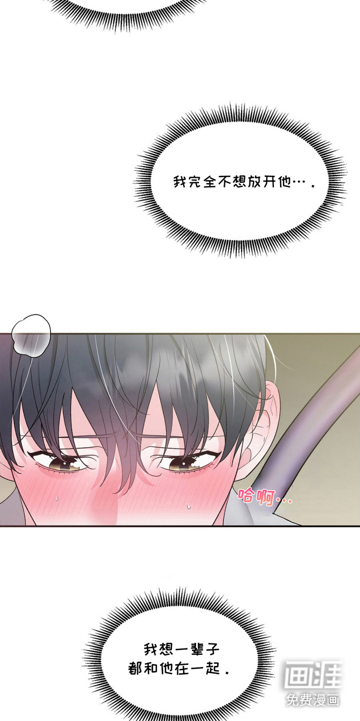 外星人的种子第5话图