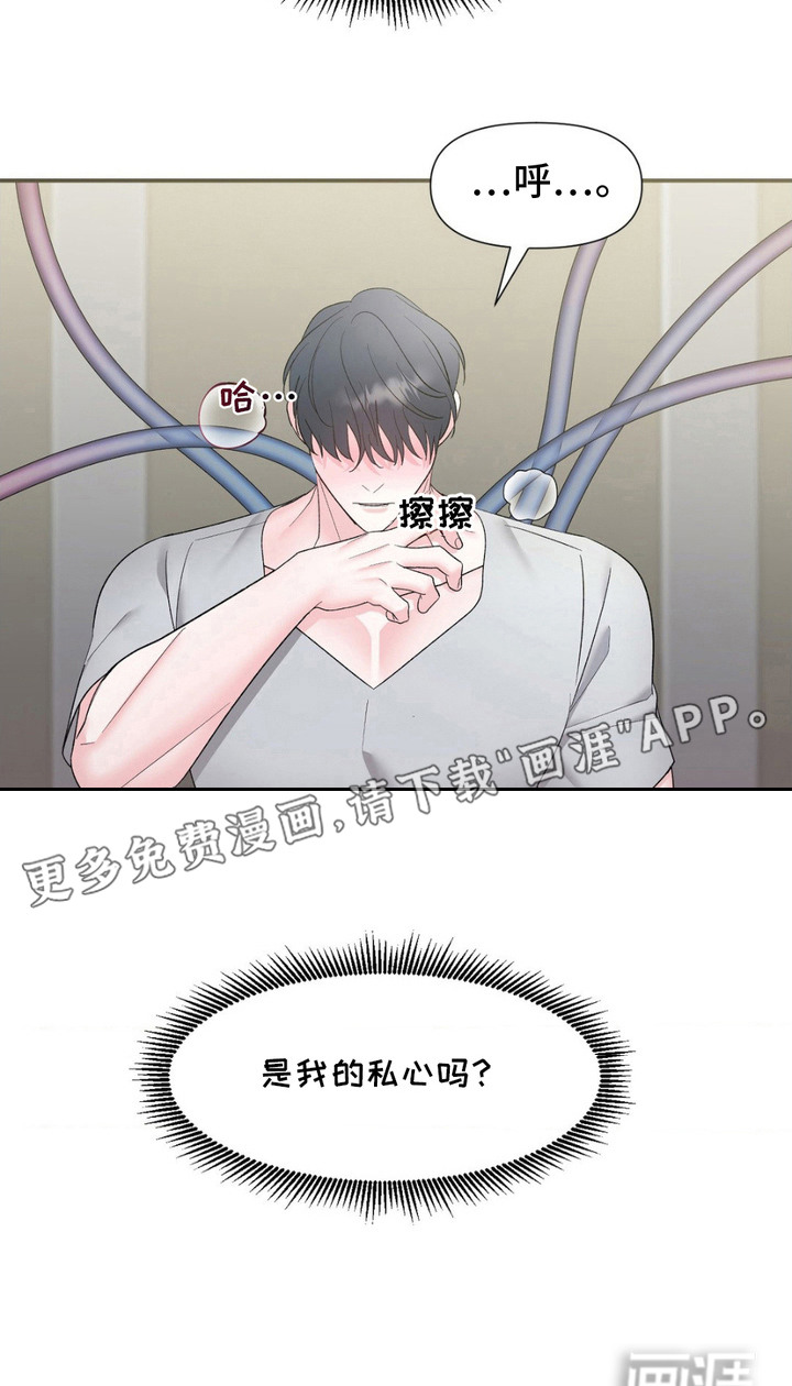 外星人的种子第5话图