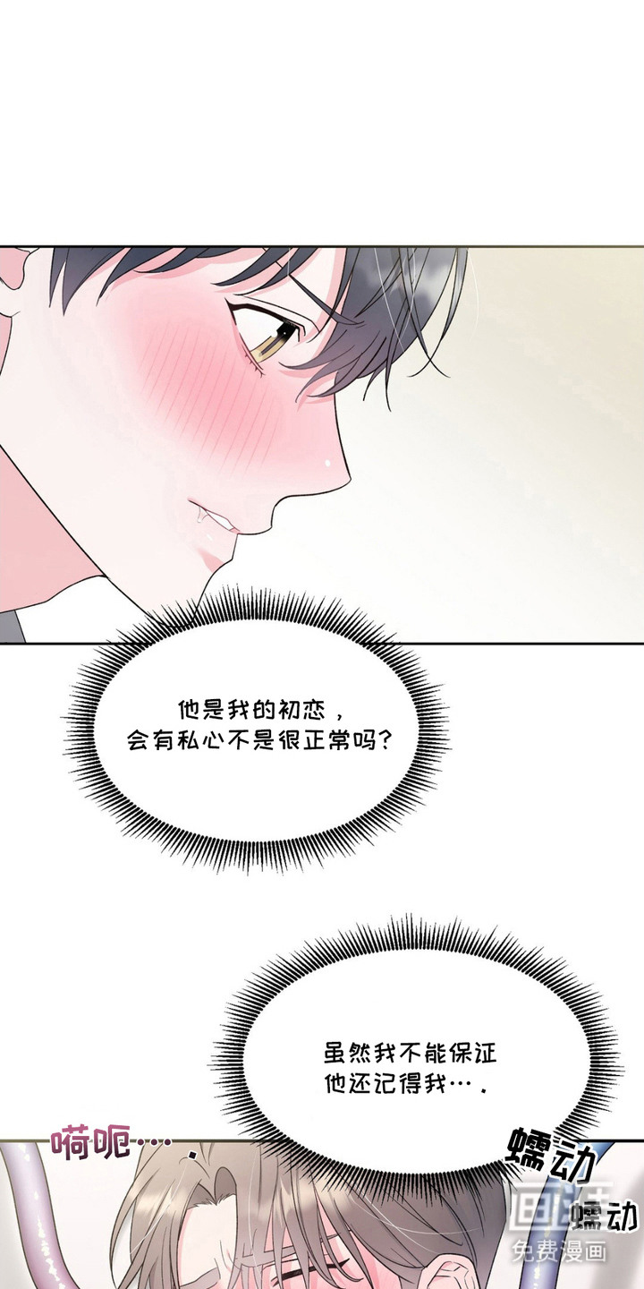 外星人的种子第6话图