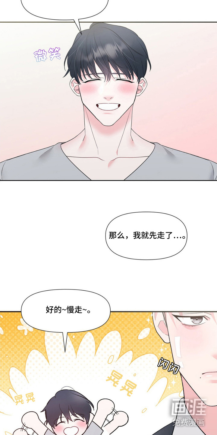 外星人的种子第6话图