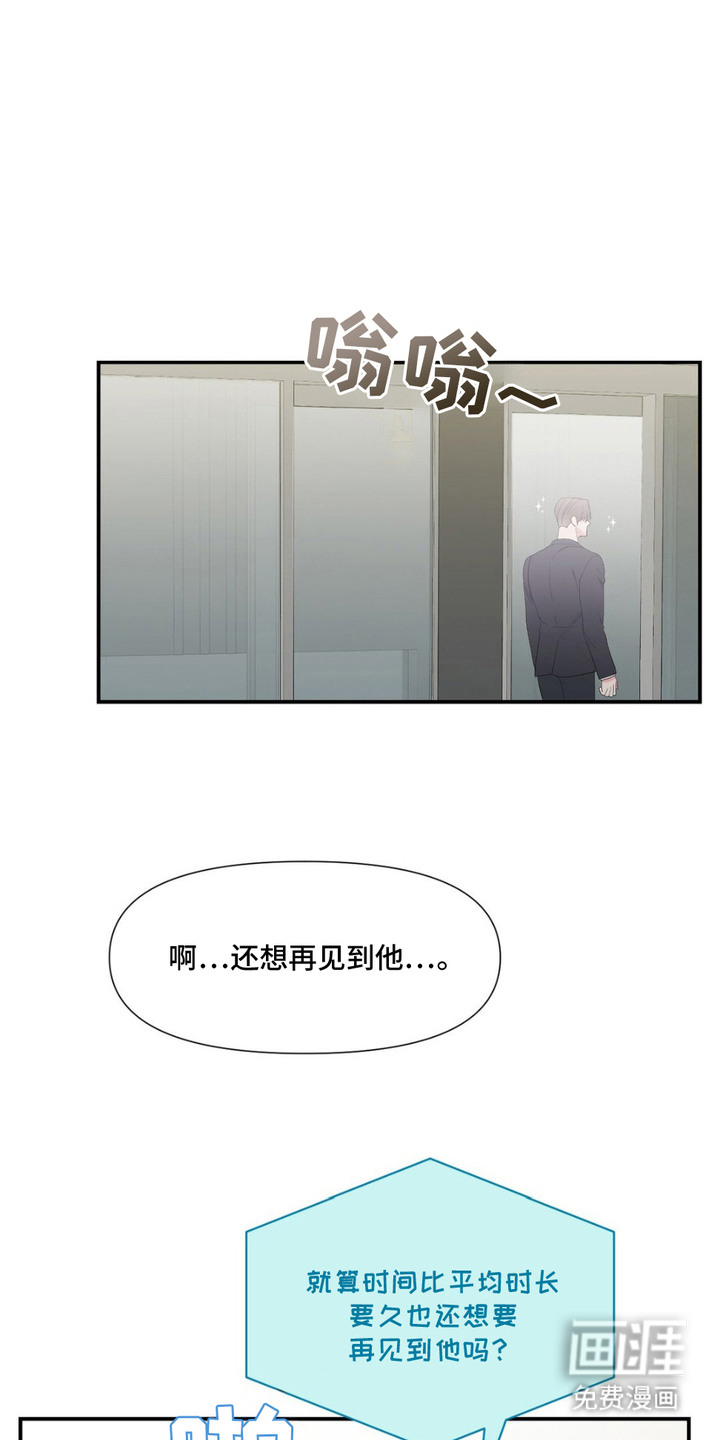 外星人的种子第7话图