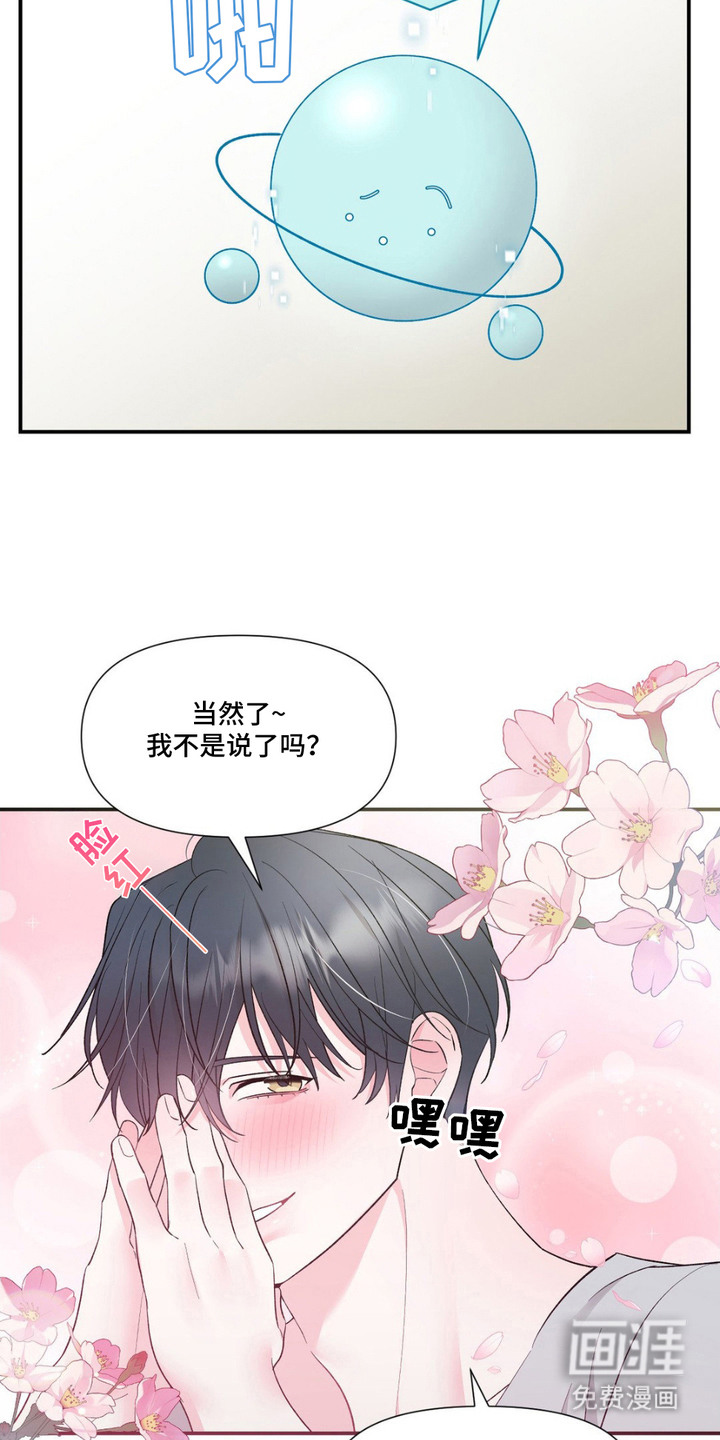 外星人的种子第7话图